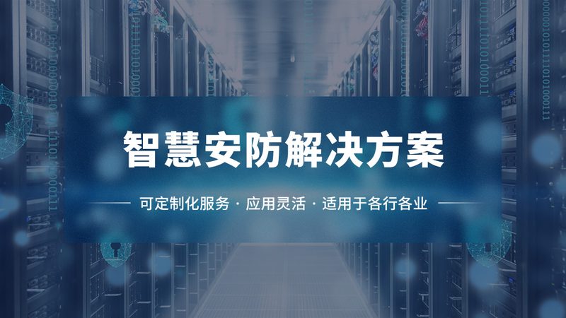 成都周界红外对射：守护安全的第一道防线**