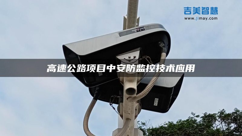 教室监控摄像头有声音吗