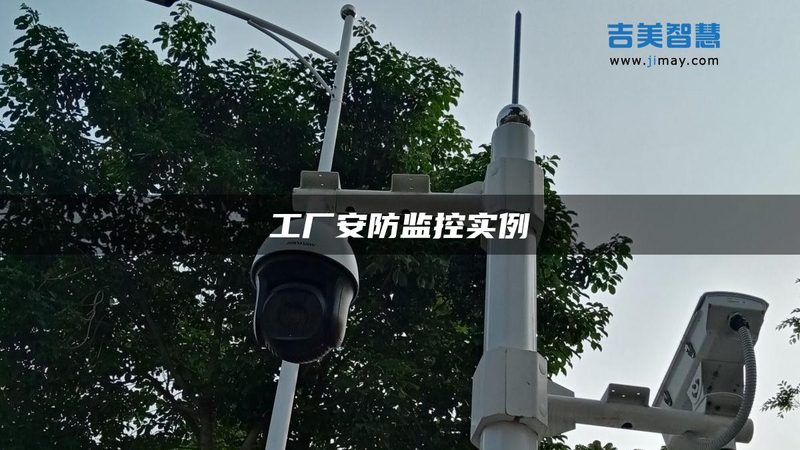 手机远程监控摄像头代理加盟，如何把握行业脉搏？**